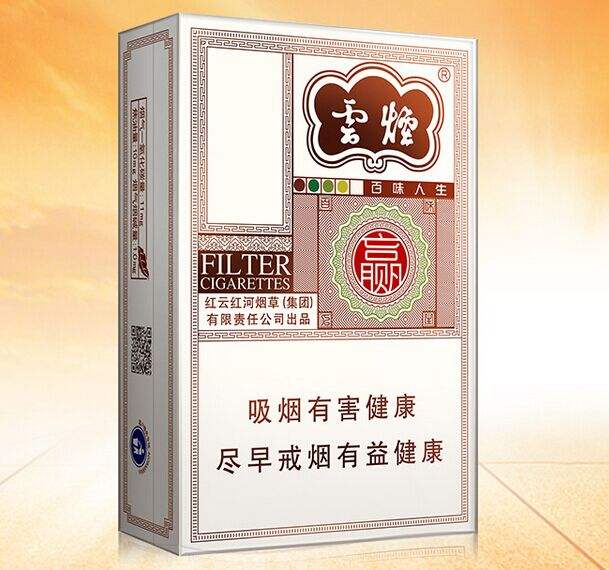 云煙百味人生怎么樣，云煙爆珠五種口味