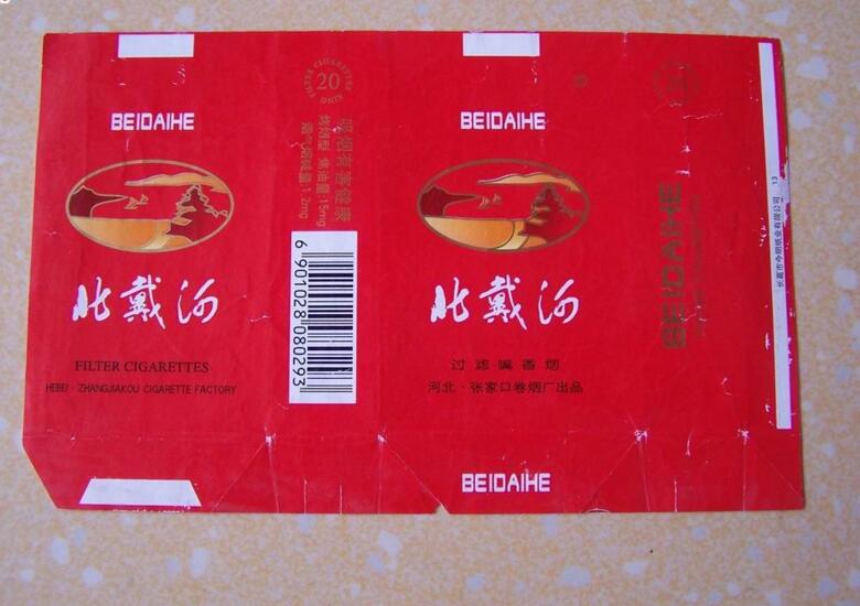 5元左右難抽的香煙，北戴河被市場淘汰