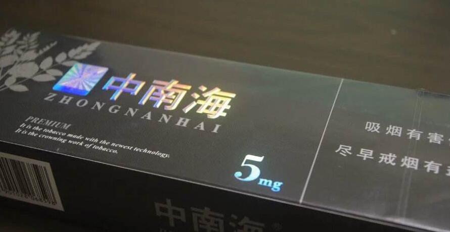 10元左右的中南海香煙有哪些，最炫民族風(fēng)