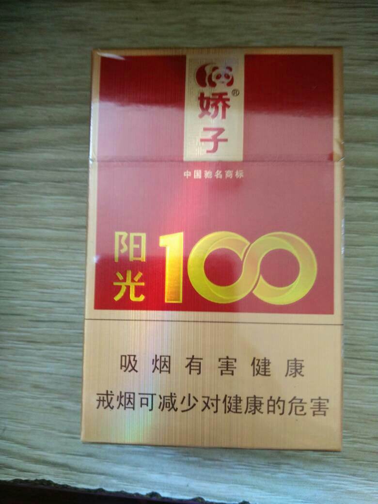 10元左右的嬌子香煙有哪些，女士香煙品牌