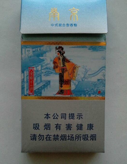 15元左右南京香煙有哪些，抽煙只抽炫赫門