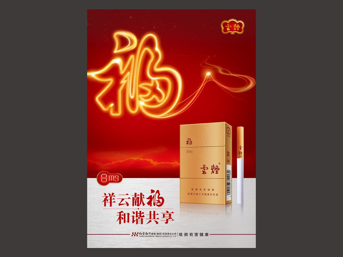 15元左右的云煙有哪些，繞指間的纏綿