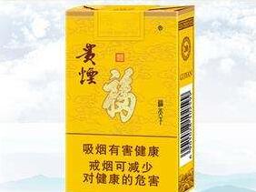 福貴煙多少錢一包，福貴煙的價格