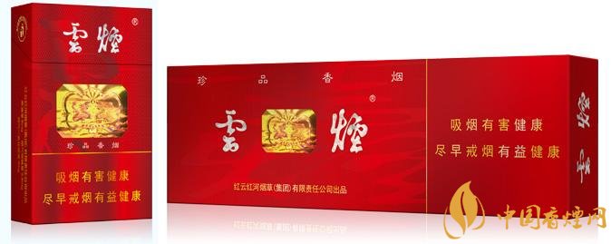 20元左右云煙價格表及圖片，低調(diào)務(wù)實(shí)的代表