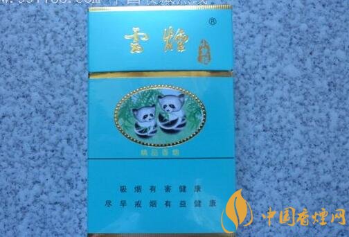 20元左右云煙價格表及圖片，低調(diào)務(wù)實(shí)的代表