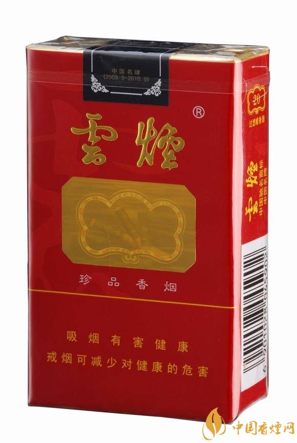20元左右云煙價格表及圖片，低調(diào)務(wù)實(shí)的代表