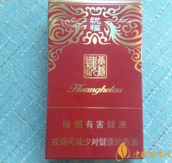 給長輩送禮送什么香煙好，黃鶴樓祝福寓意好