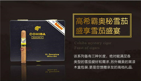 古巴雪茄(高希霸奥秘小天才)怎么样 高希霸奥秘雪茄鉴赏