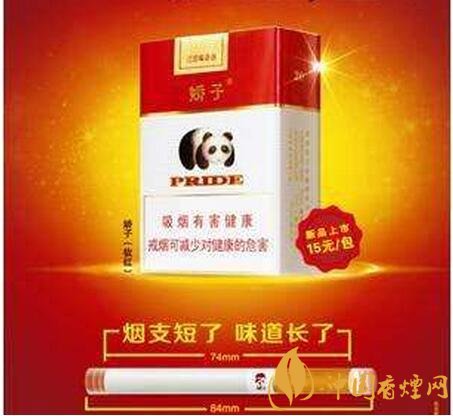 15元左右短支香煙排行榜，顏值和口感并存