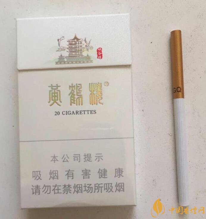 黃鶴樓細(xì)支香煙有幾種，黃鶴細(xì)支香煙價(jià)格表