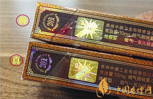 貴煙（國酒香30）真假鑒別，防偽碼很很重要