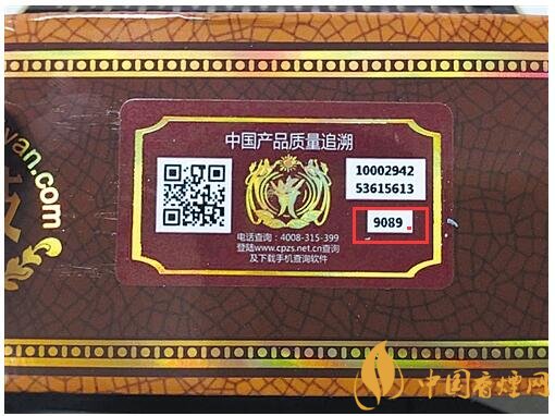 貴煙（國酒香30）真假鑒別，防偽碼很很重要