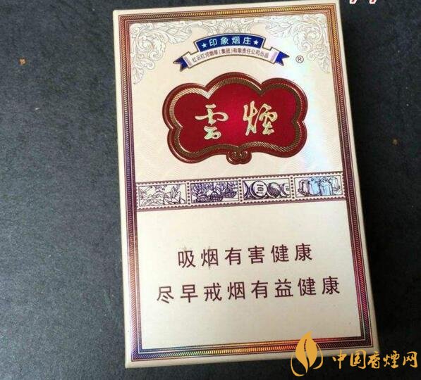 云煙印象多少錢一包，云煙印象價(jià)格表及圖片