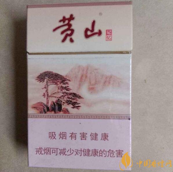 2018年黃山香煙新品（4款），中支香煙成為主打