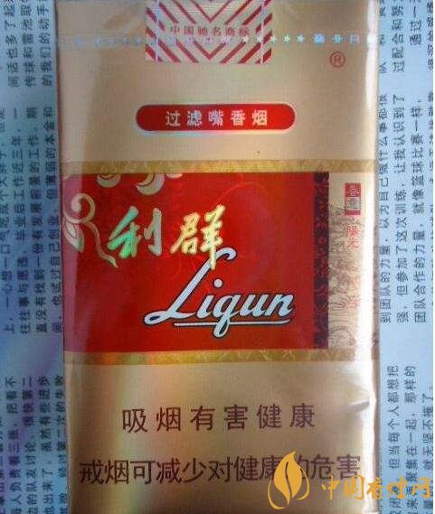 利群紅利多少錢一包，2018年利群香煙新品
