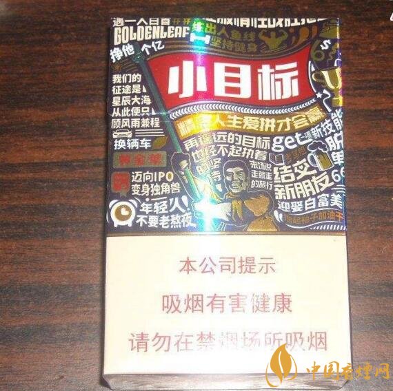 黃金葉大M多少錢一包，黃金葉大M價(jià)格及圖片