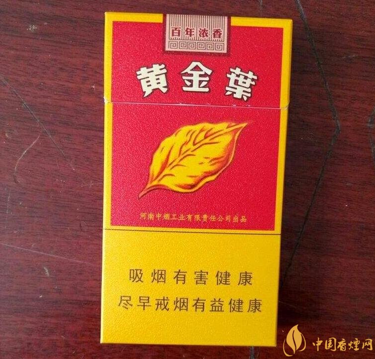 2018年黃金葉細支煙價格表，黃金葉細支煙有幾種