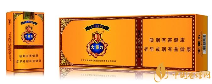 2018年云煙大重九香煙價格表圖，大重九香煙有幾種