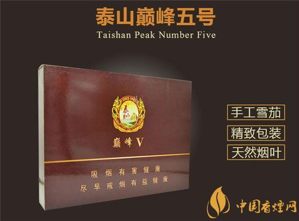 國(guó)產(chǎn)雪茄煙(泰山巔峰5號(hào))價(jià)格表圖 泰山巔峰5號(hào)多少錢(qián)