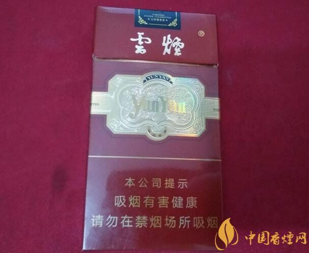 云煙金腰帶多少錢一包，云煙珍品系列香煙價(jià)格及圖片