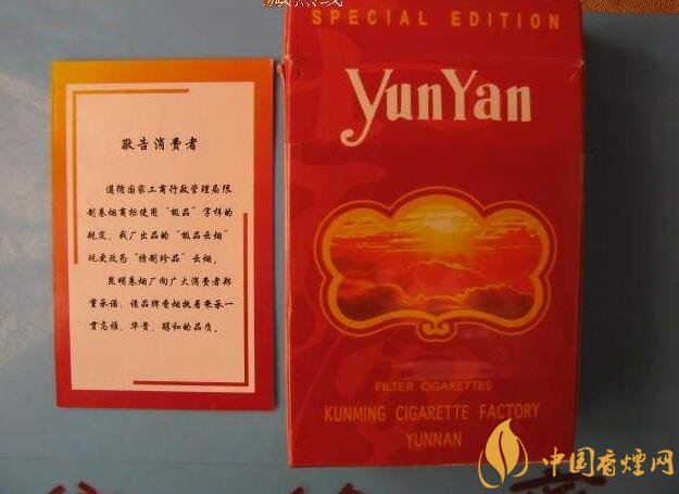 云煙金腰帶多少錢一包，云煙珍品系列香煙價(jià)格及圖片