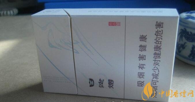 白沙細(xì)支香煙價格表及圖片，白沙細(xì)支香煙有幾種