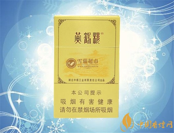 國產(chǎn)雪茄煙(黃鶴樓硬雪之景)價(jià)格表圖 黃鶴樓硬雪之景多少錢一包