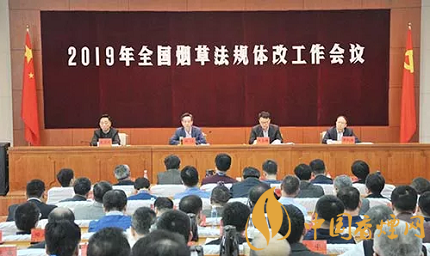 展現(xiàn)深化行業(yè)改革新作為 譜寫(xiě)法治煙草建設(shè)新篇章