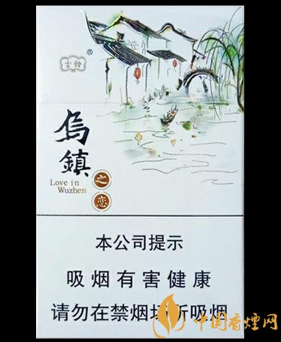云煙烏鎮(zhèn)之戀價(jià)格及參數(shù)分析富有江南特色的香煙！