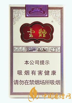 四款特色香煙價(jià)格及口感分析 云煙軟印象煙莊口感最突出！