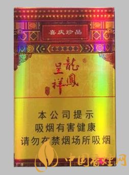 天子(硬珍品龍鳳呈祥)