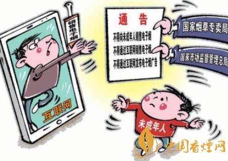 中小學(xué)校周邊禁售香煙進一步落實 群眾可以電話舉報監(jiān)督！