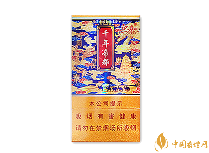 延安(千年帝都細支)