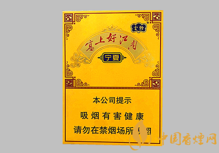 云煙中支塞上好江南多少錢 云煙中支塞上好江南價格及口感介紹！