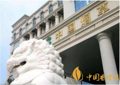 國(guó)家發(fā)話了：煙草系統(tǒng)腐敗制度不夠透明必須整治！
