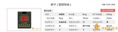 嬌子（軟寬窄成）好抽嗎 嬌子（軟寬窄成）價(jià)格及口感評(píng)測